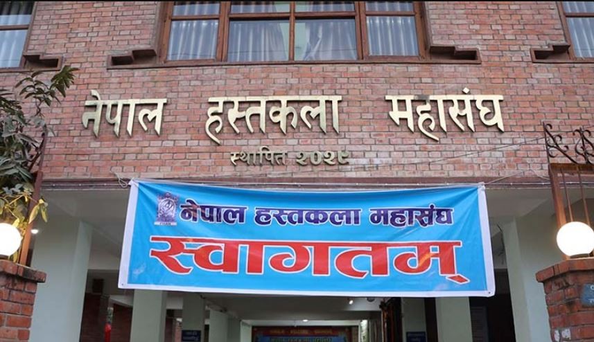 नेपाल हस्तकला महासंघको त्रिवर्षिय रणनीति र योजना तर्जुमा