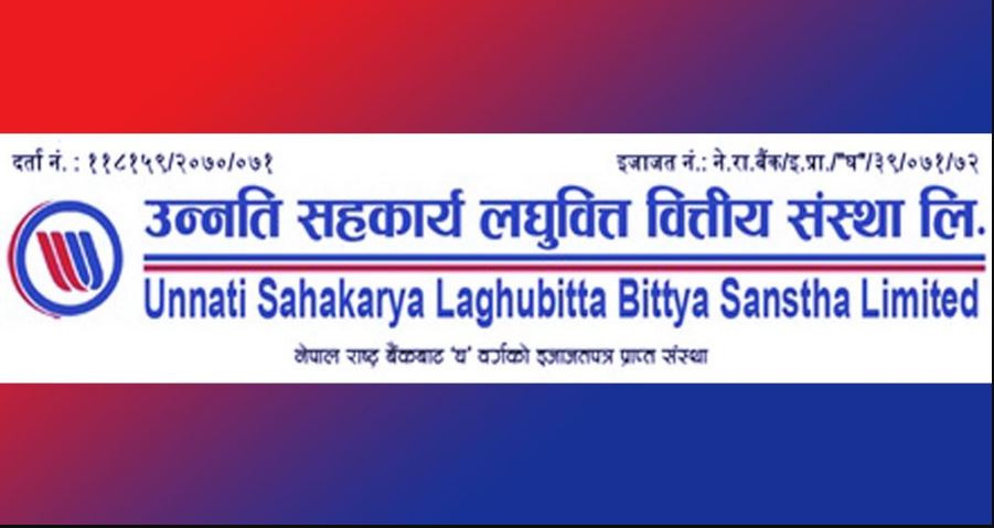 उन्नति सहकार्य लघुवित्तले माग्यो ११ जना कर्मचारी, शैक्षिक योग्यता कति ?