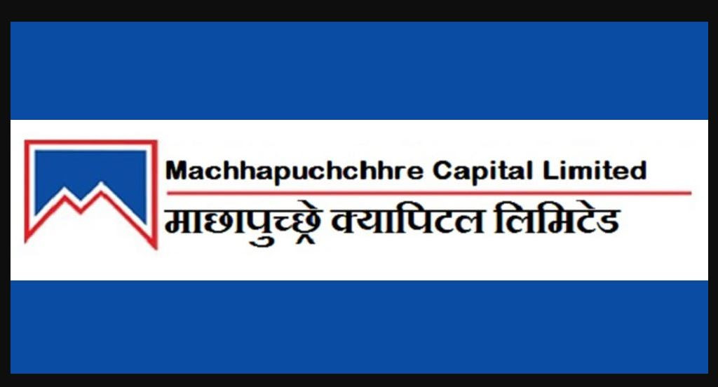 माछापुच्छ्रे क्यापिटलको साधरण सभा कार्तिक १३ गते, के–के छन् प्रस्ताव ?