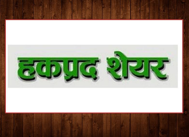 मङ्सिर १० गतेदेखि हकप्रद शेयर निष्कासन गर्दै घलेम्दी हाइड्रो