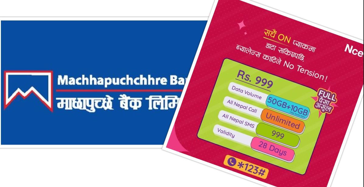 अब एनसेल एपमा अब माछापुच्छ्रे बैंकको प्लेटफर्म मार्फत भुक्तानी सेवा, कसरी लिने सुविधा ?